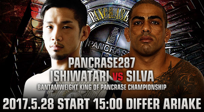 PANCRASE287