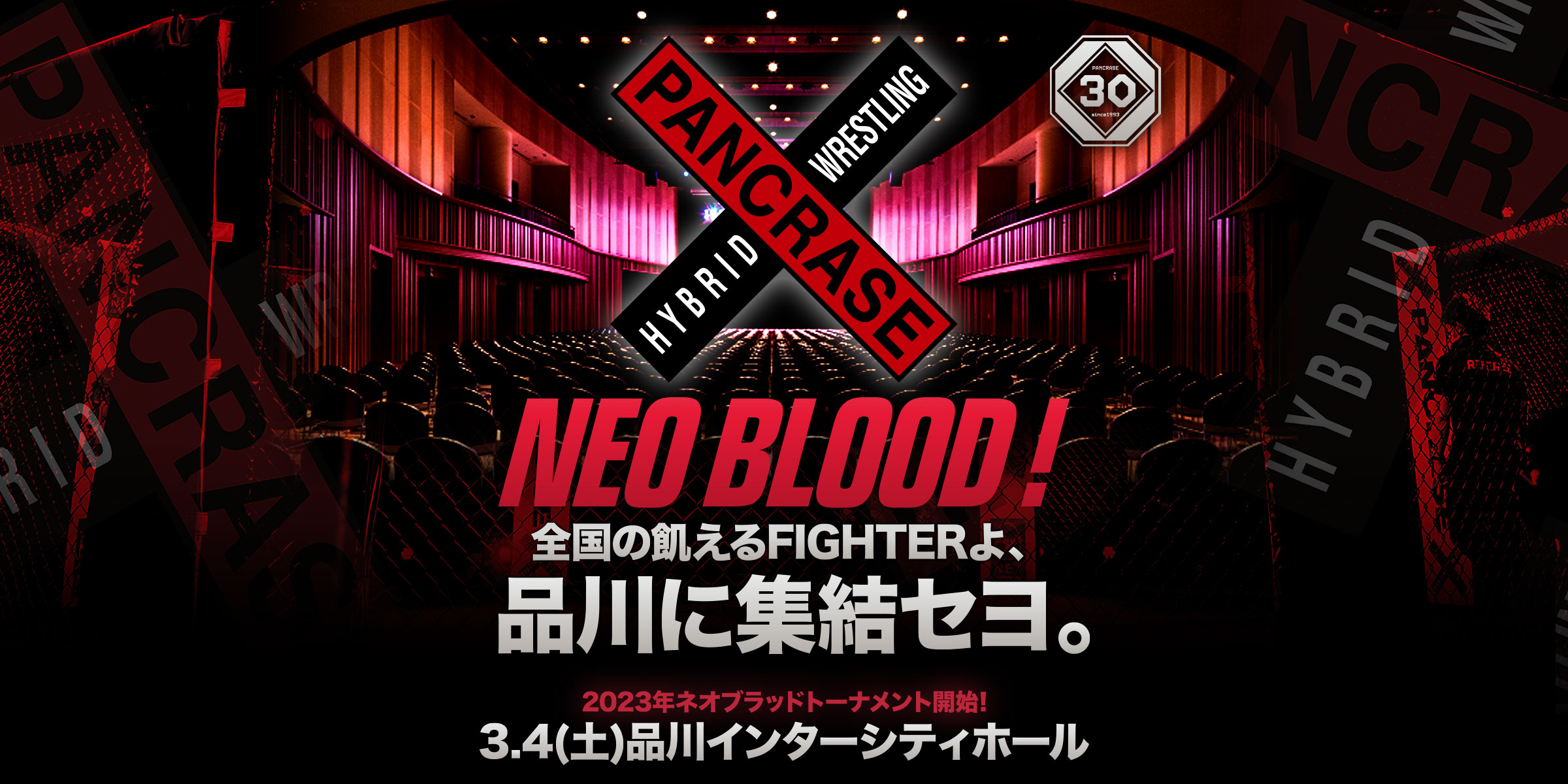 NEO BLOOD! 3