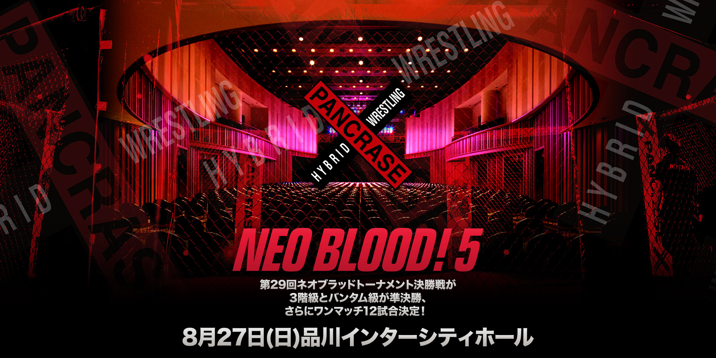 NEO BLOOD! 5