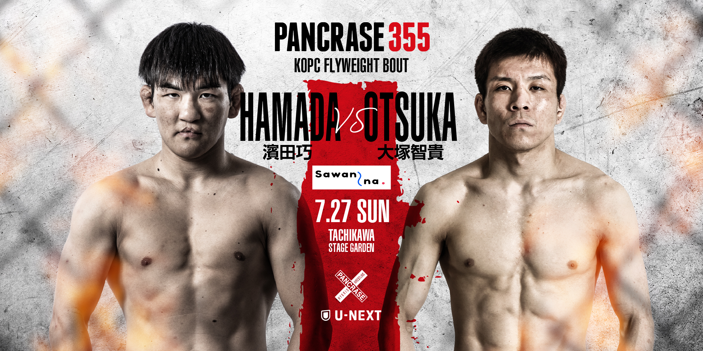 PANCRASE 355
