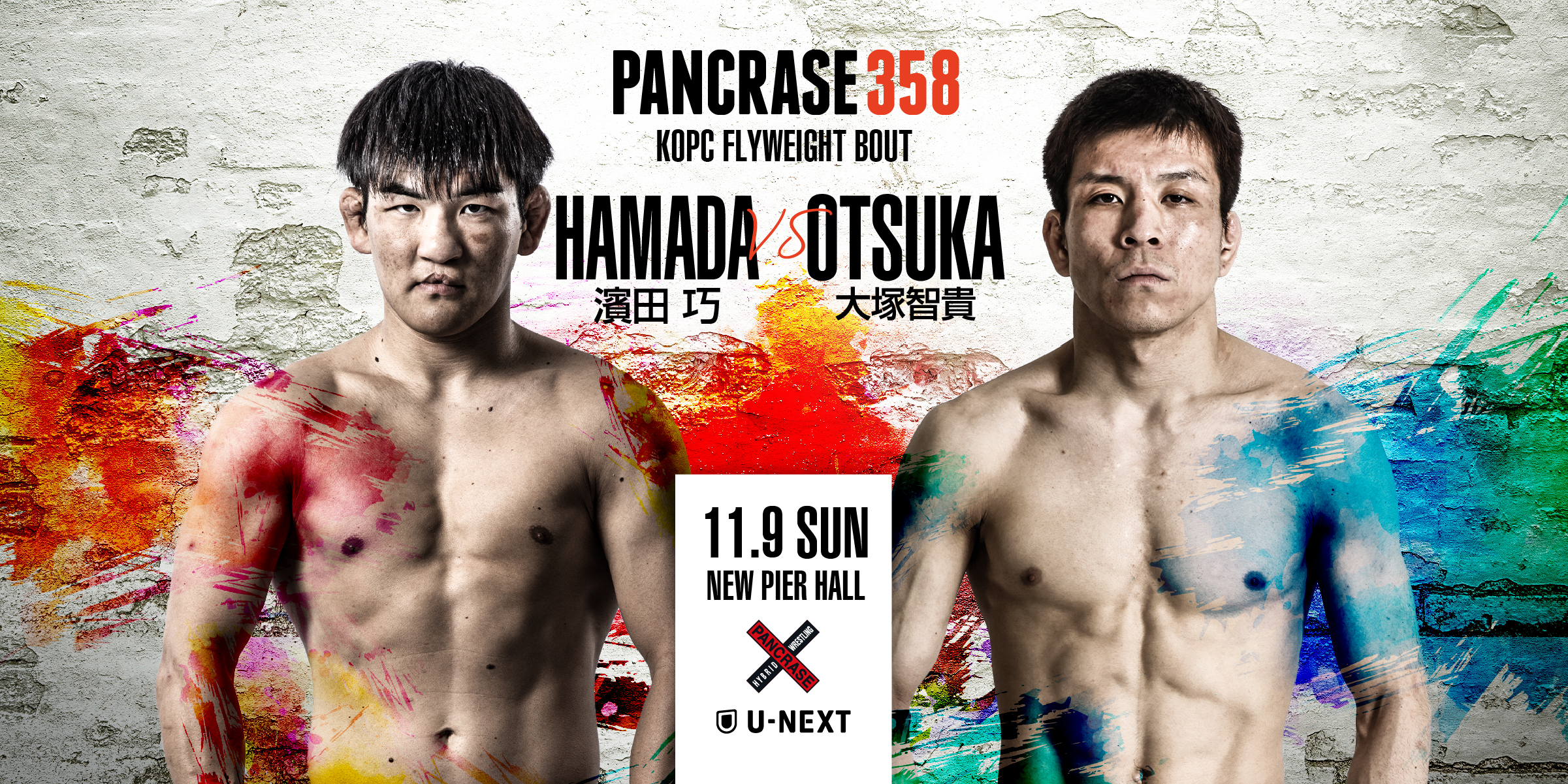 PANCRASE 358