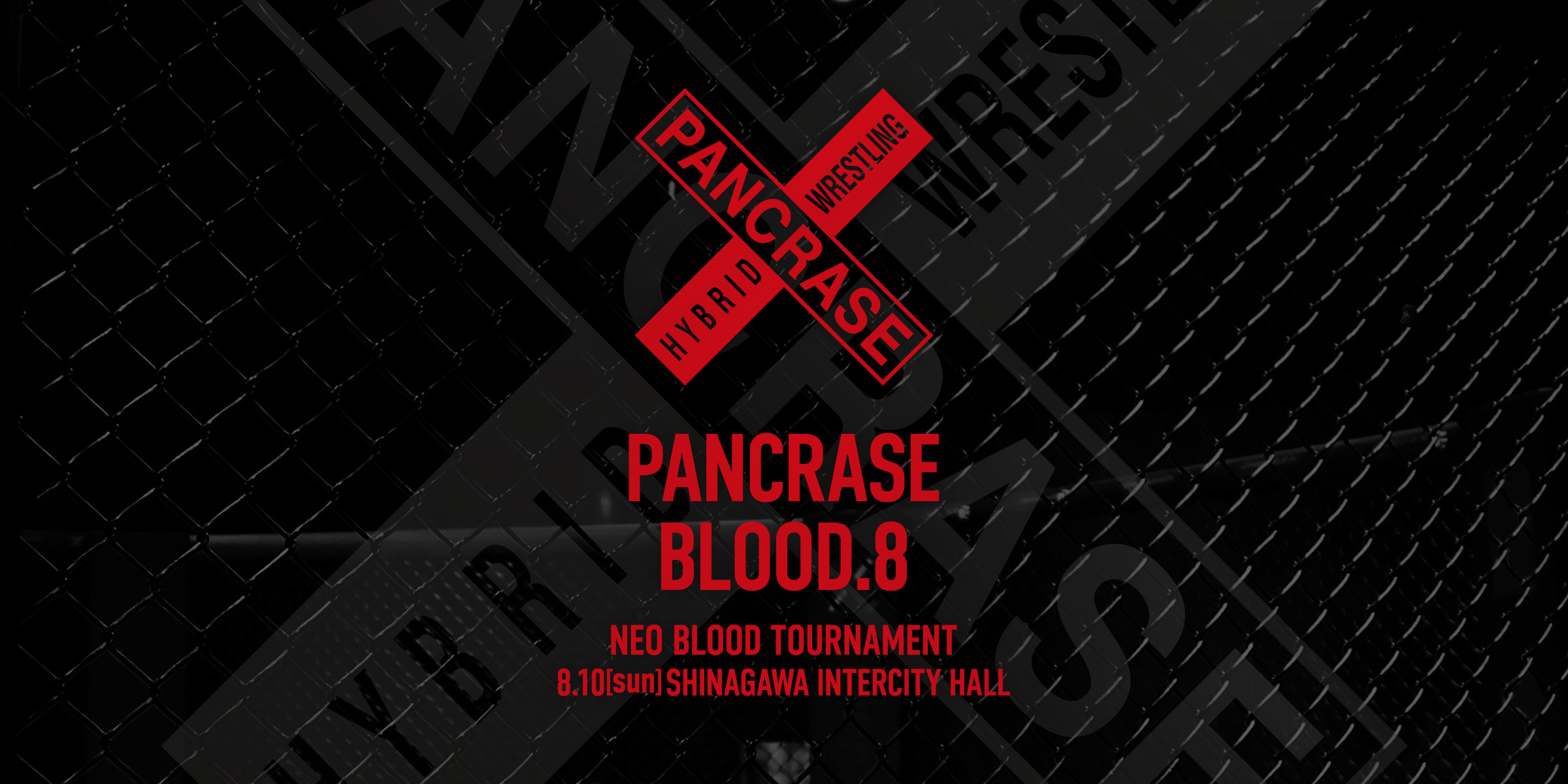 PANCRASE BLOOD.8