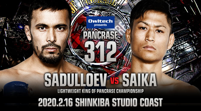 PANCRASE312