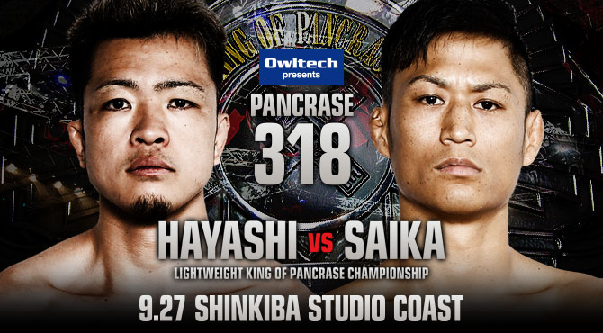 PANCRASE318