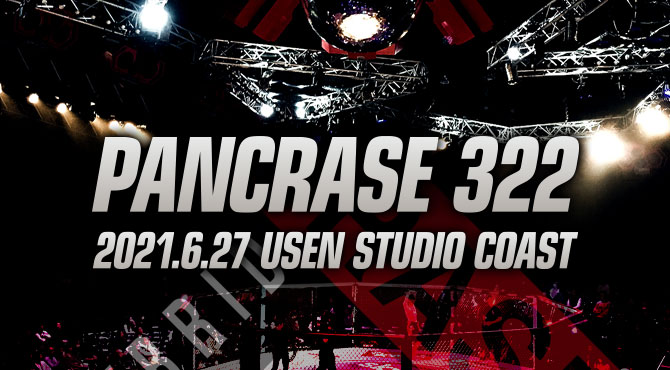 PANCRASE 322
