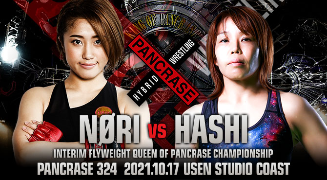 PANCRASE 324