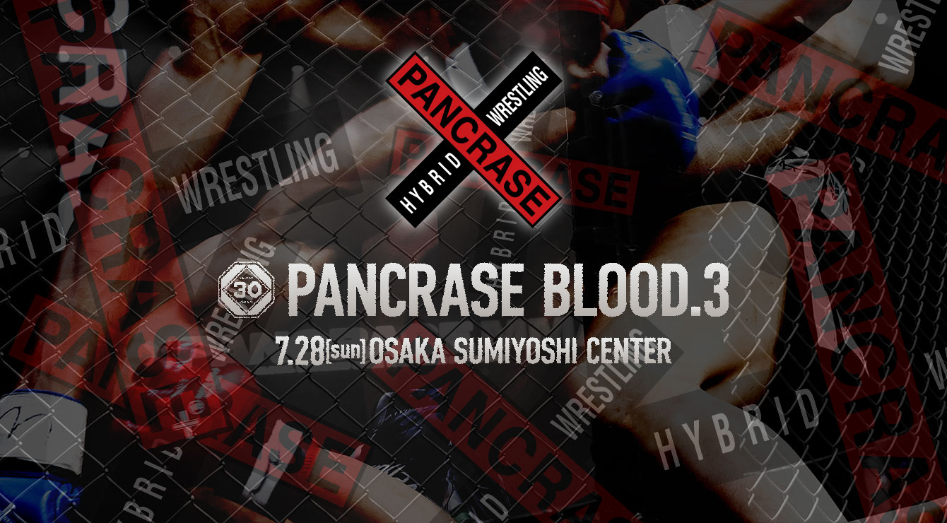 パンクラス・オフィシャルサイト | PANCRASE