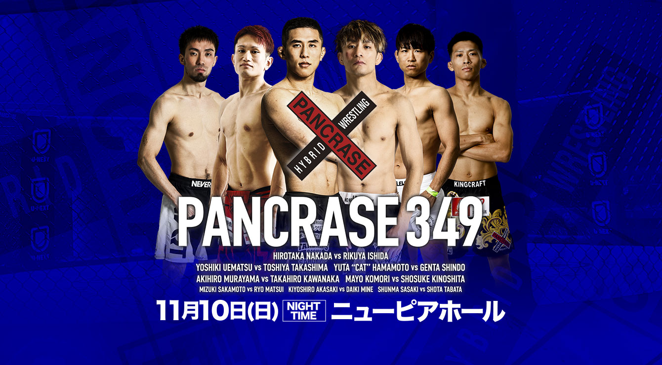 pancrase349