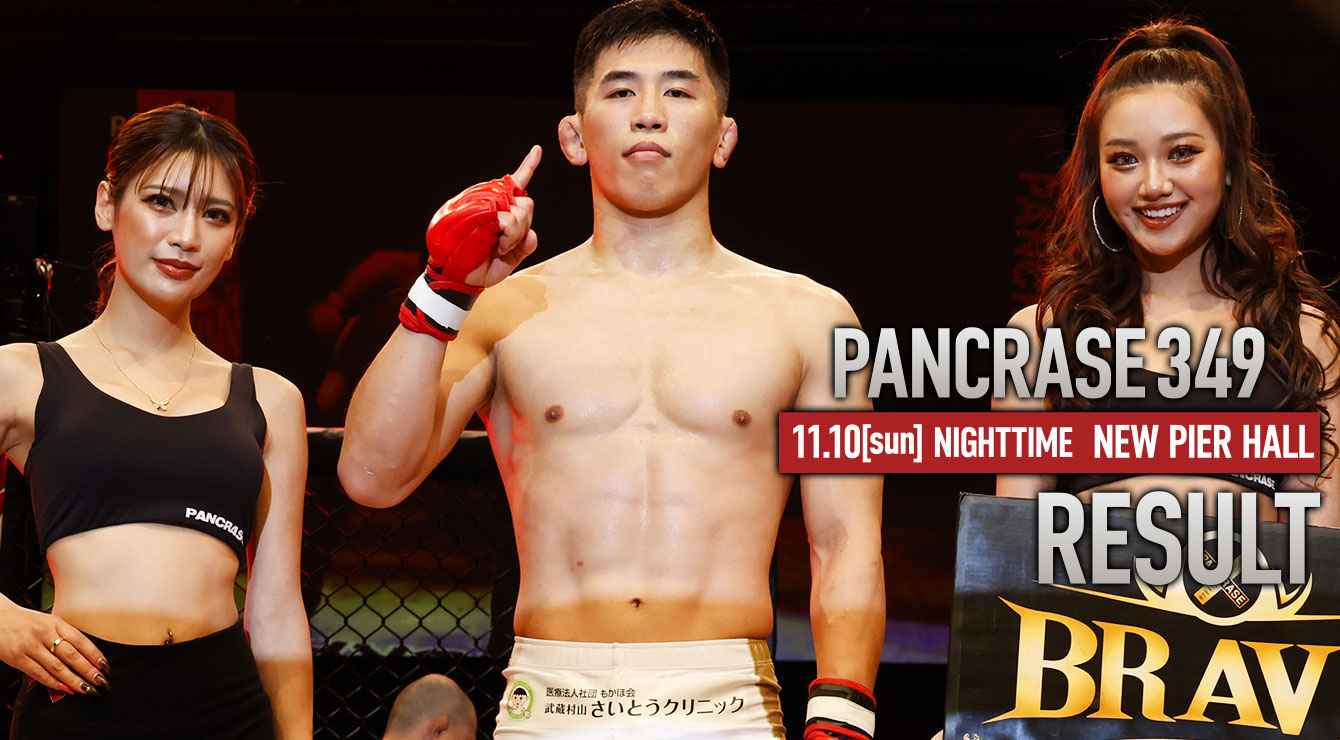 pancrase349