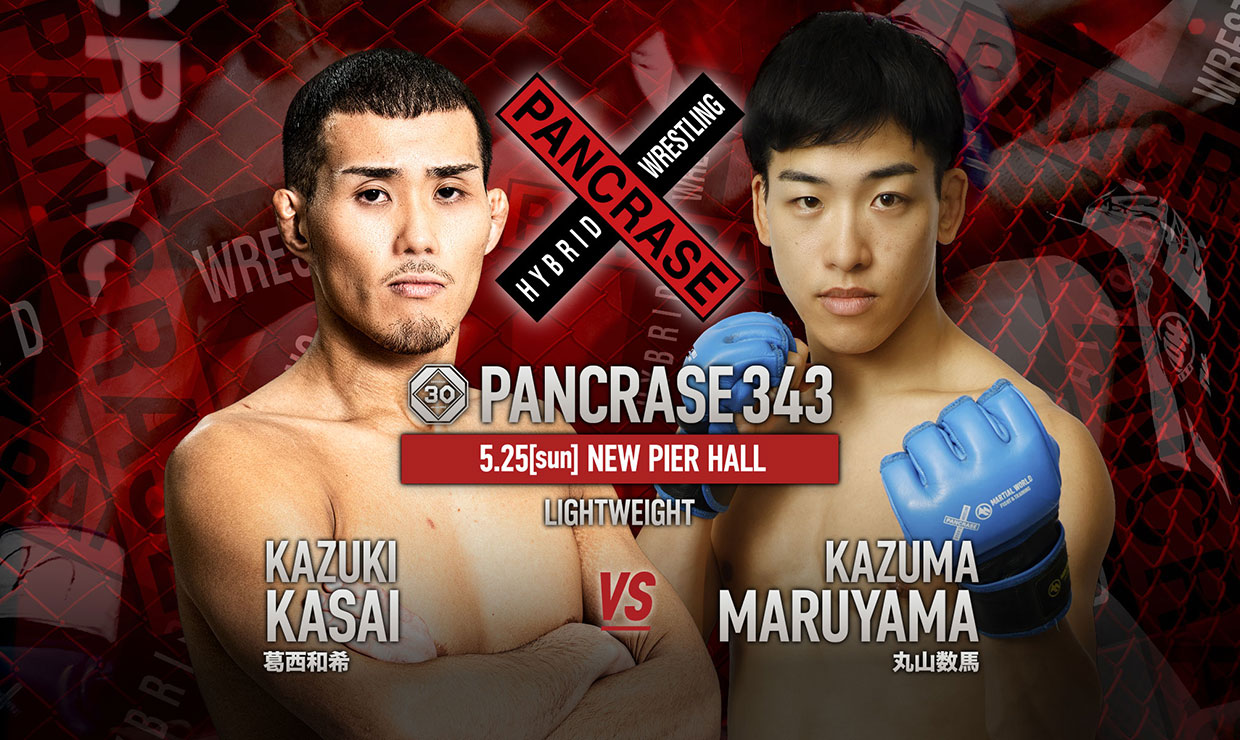 パンクラス・オフィシャルサイト | PANCRASE