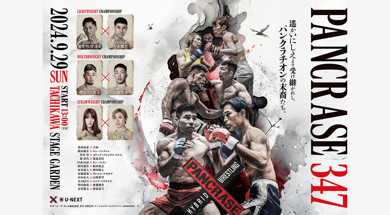 pancrase346