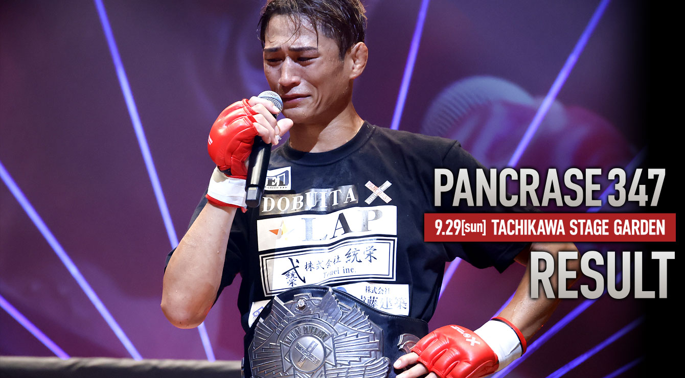 pancrase347