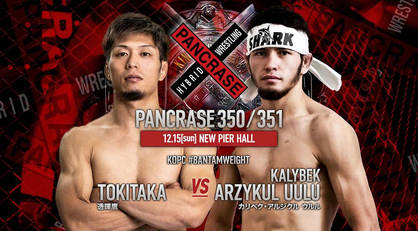 pancrase350/351