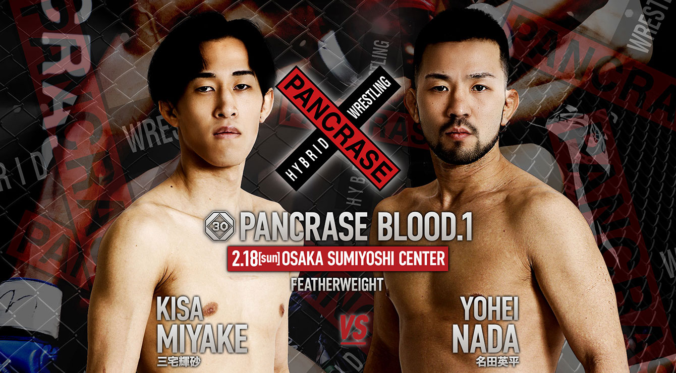 パンクラス PANCRASE チャンピオンベルト 新品未使用 送料無料 - スポーツ