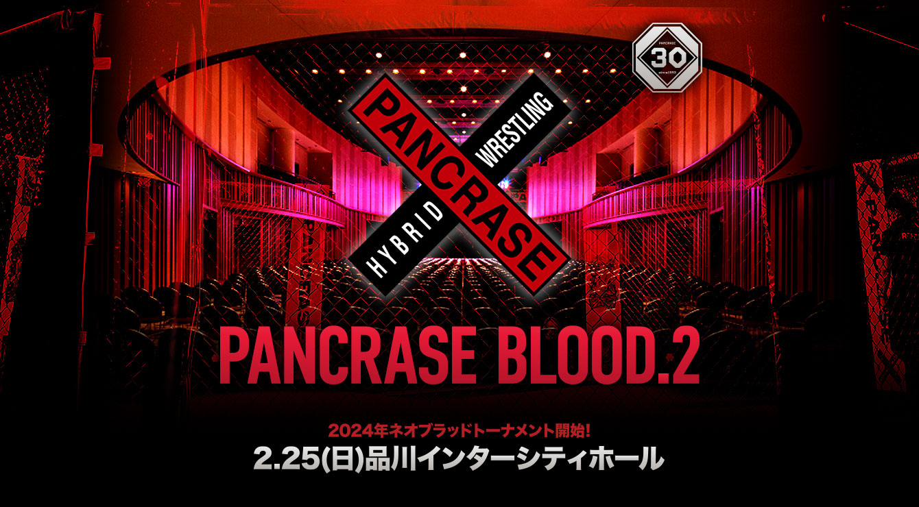 PANCRASE BLOOD.2