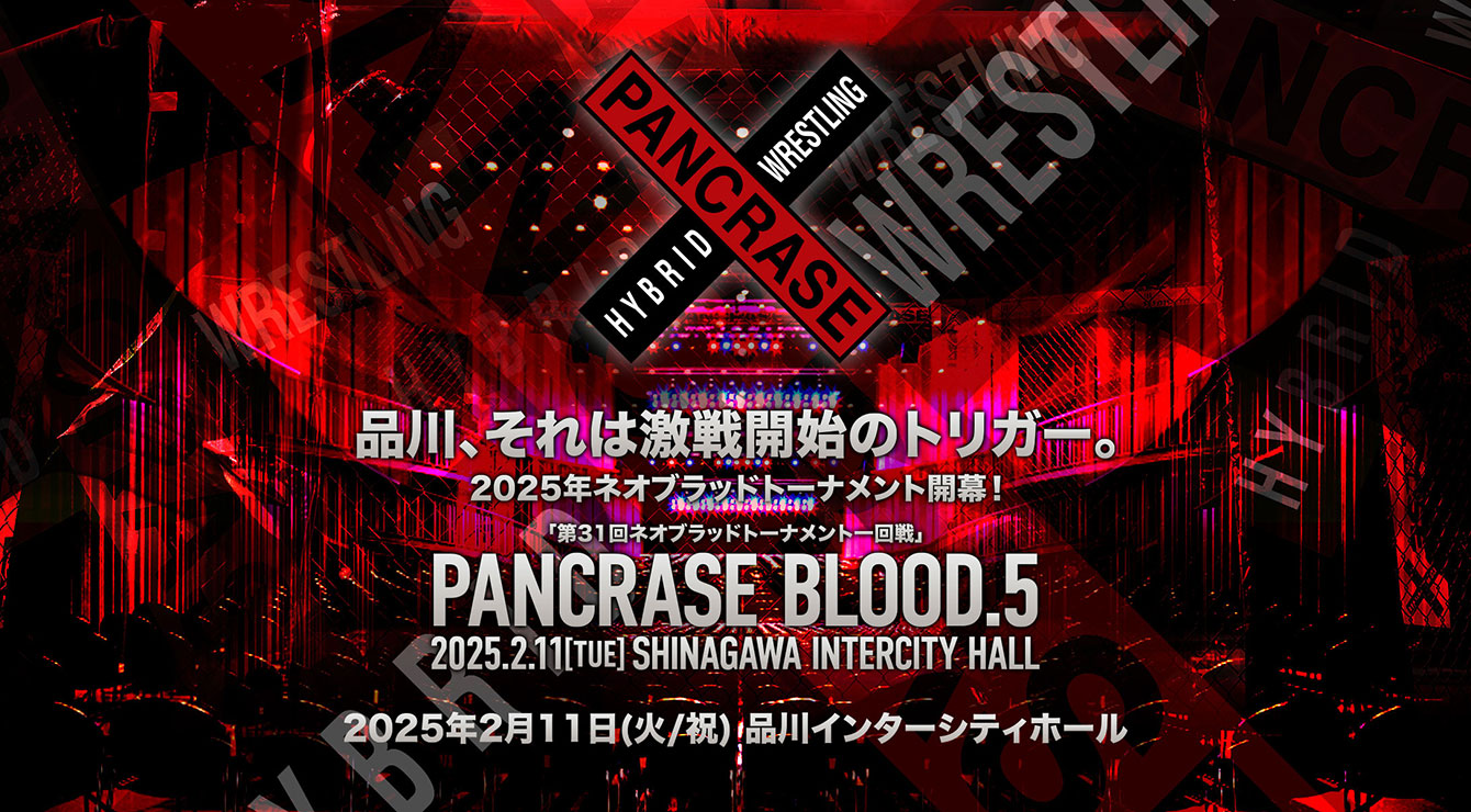 PANCRASE BLOOD.5