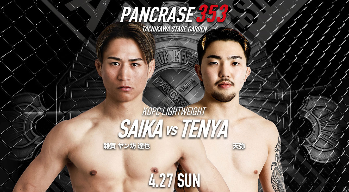 PANCRASE353