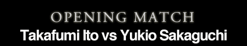 Takafumi Ito vs Yukio Sakaguchi