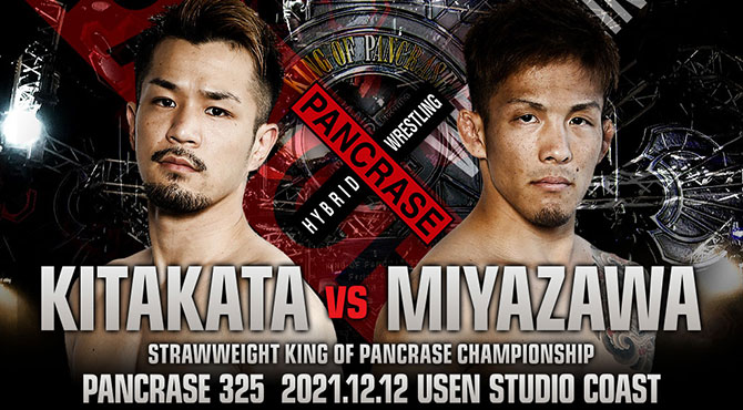 PANCRASE 324