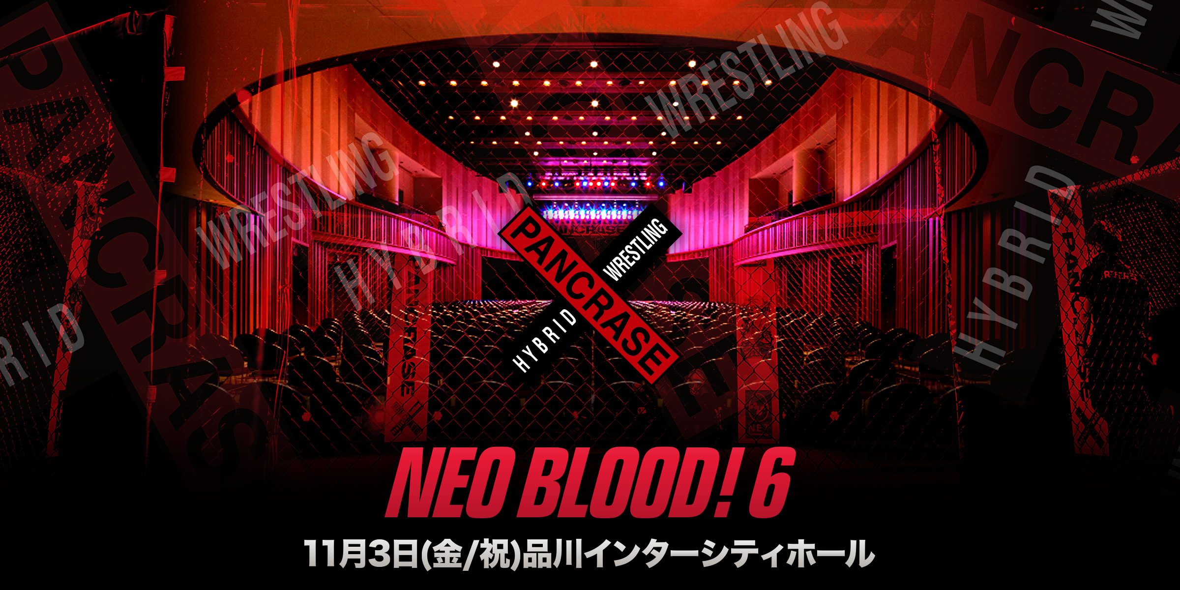 NEO BLOOD! 6