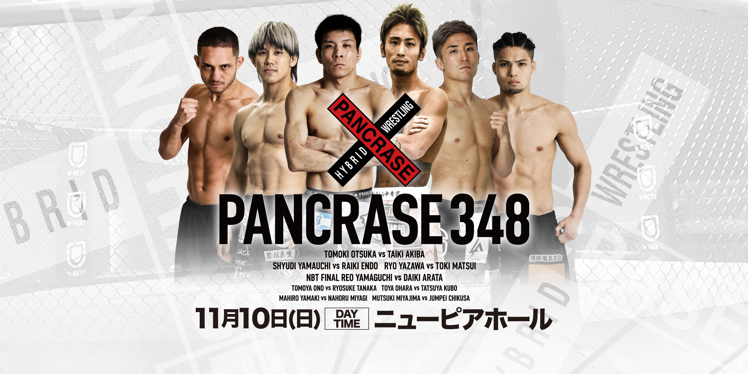 PANCRASE 348