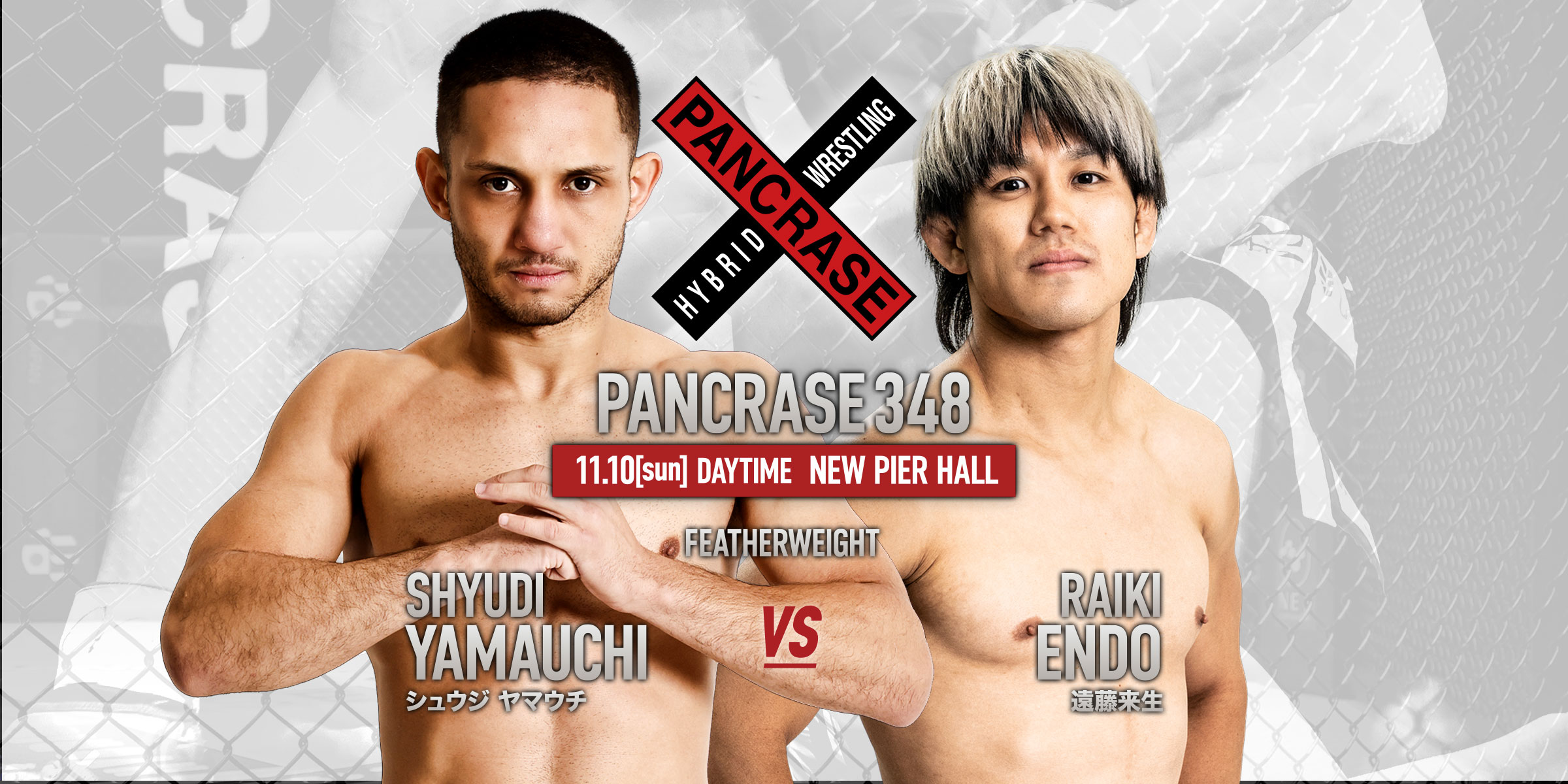 PANCRASE 348