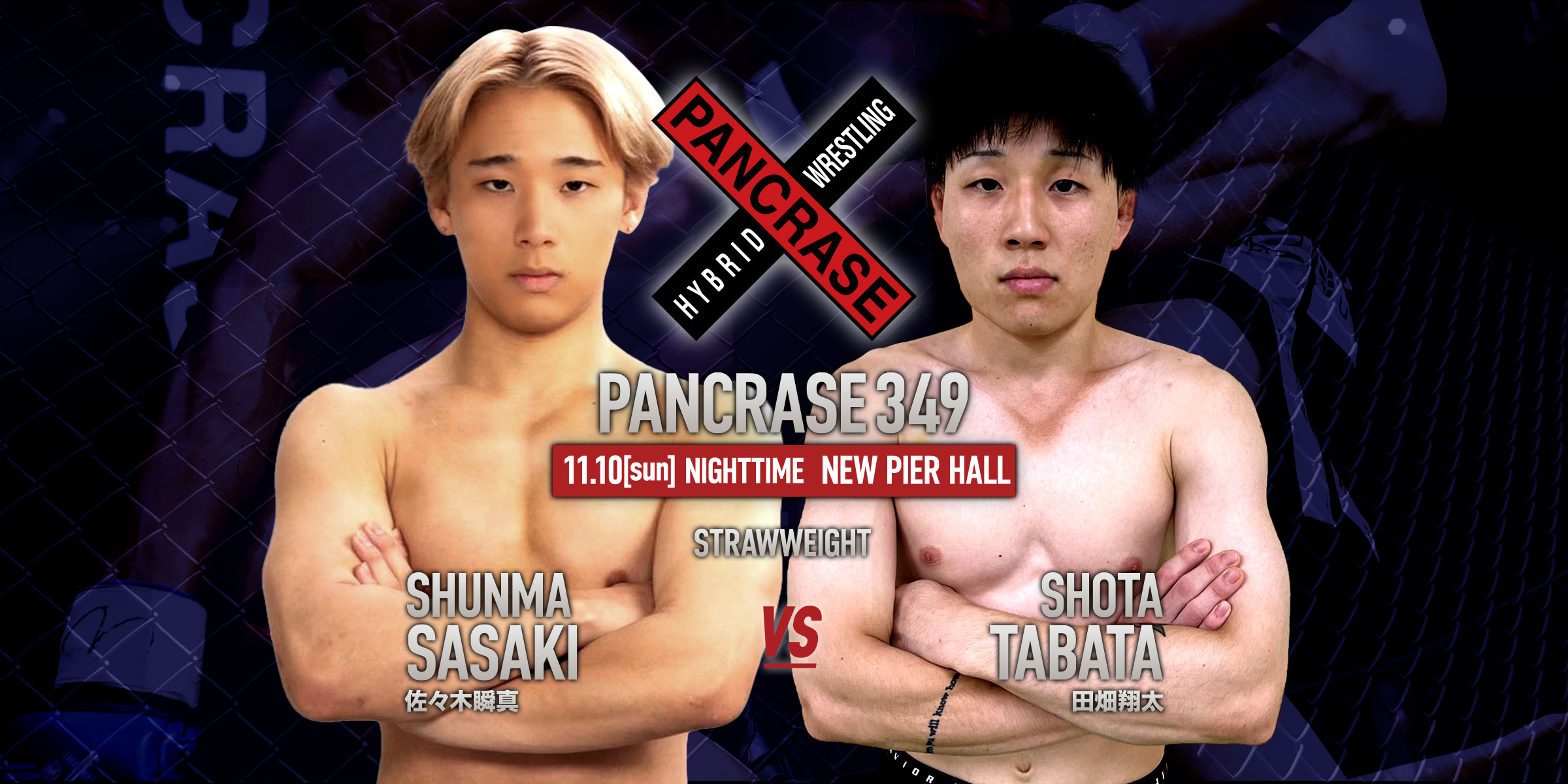 PANCRASE 349