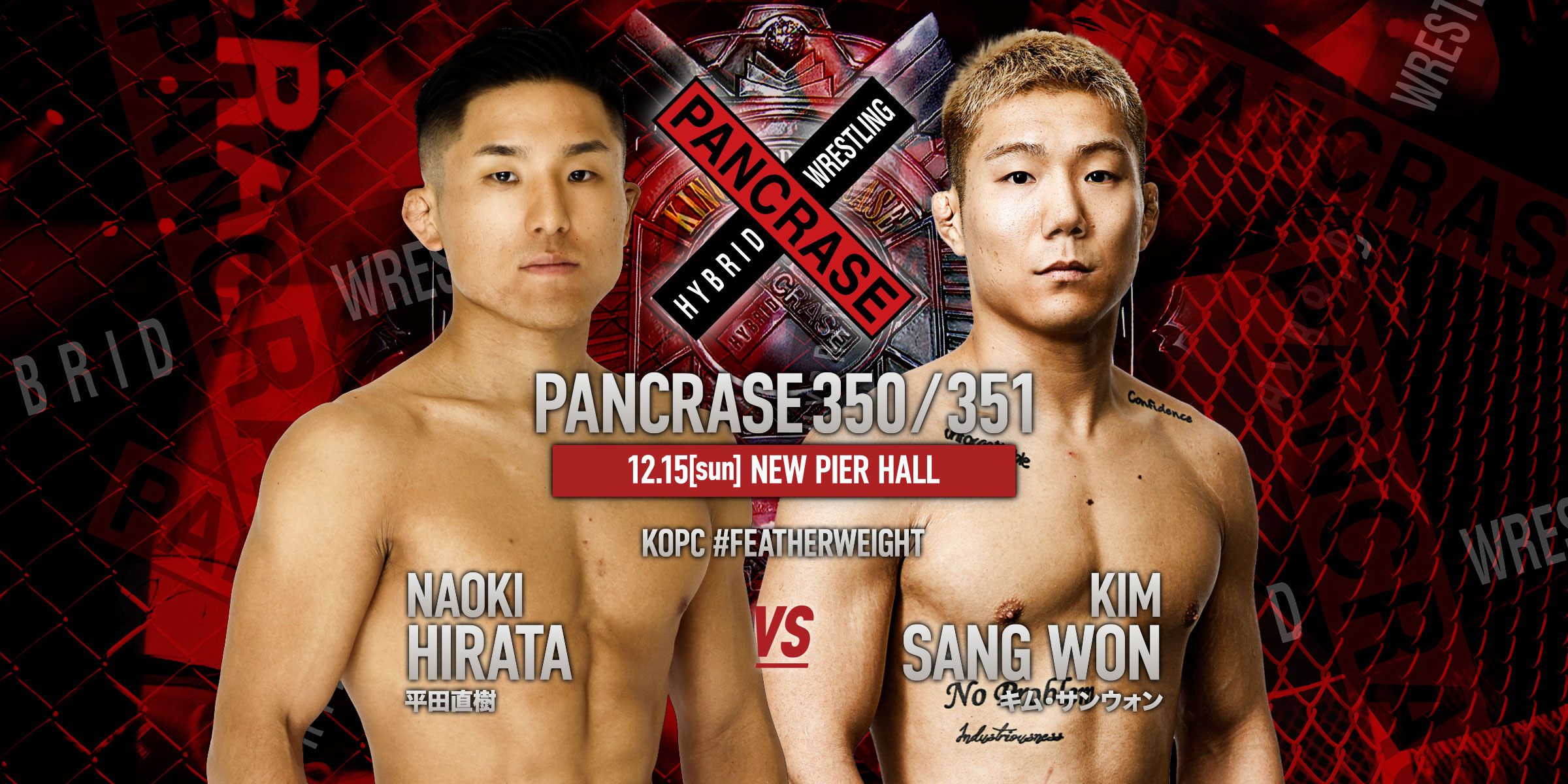 PANCRASE 348/349