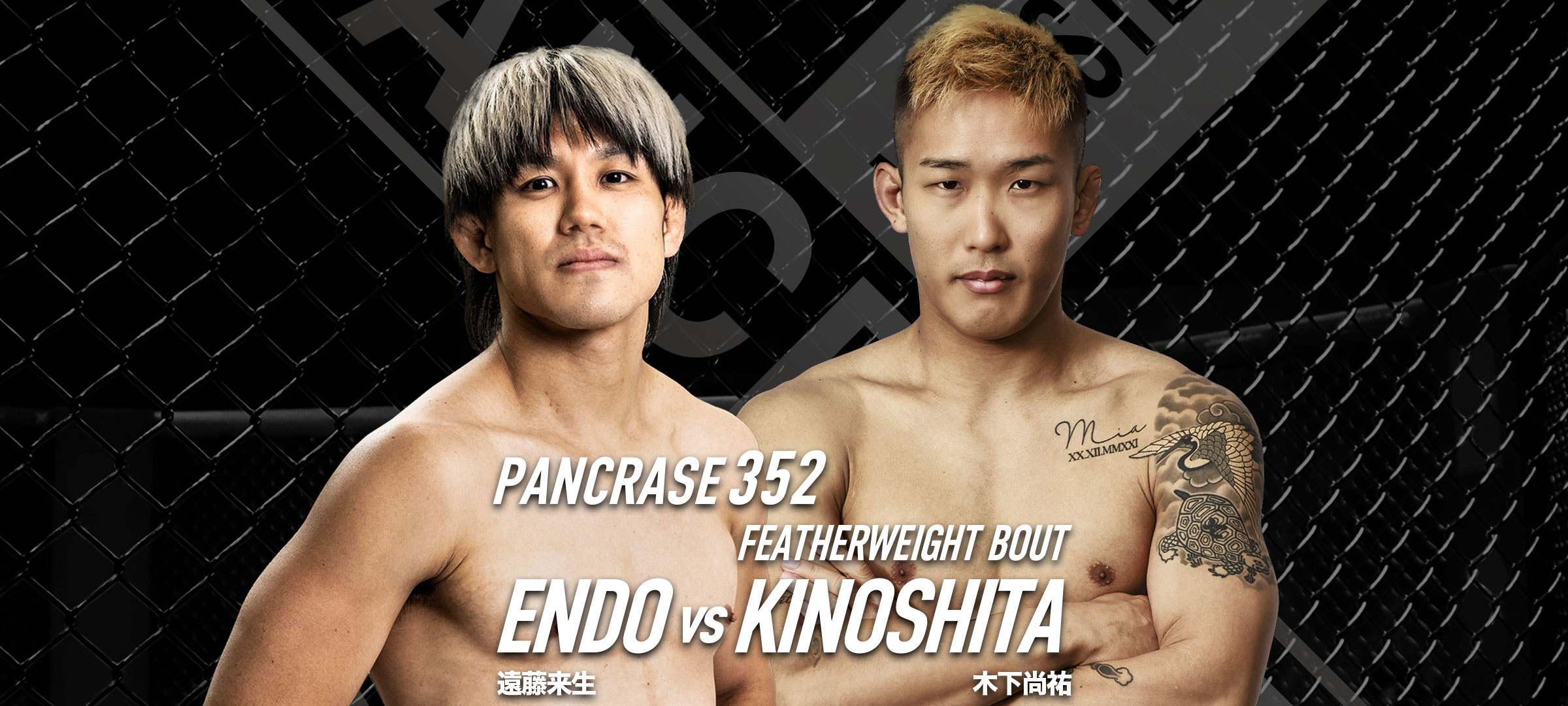 PANCRASE352