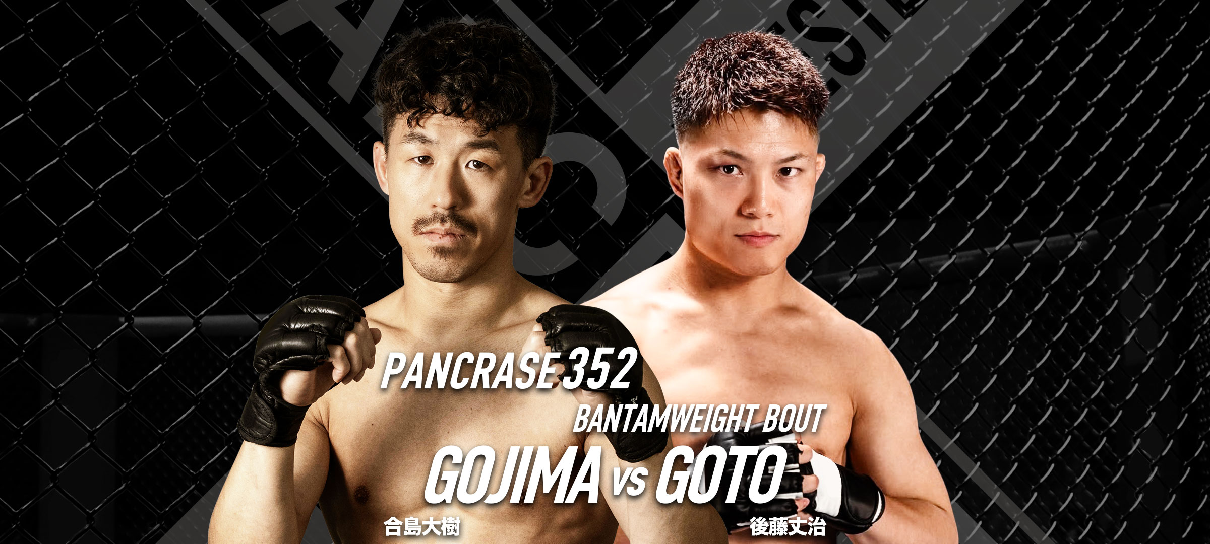 PANCRASE352