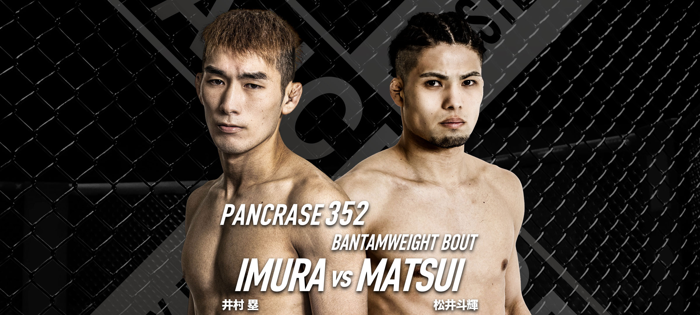 PANCRASE352