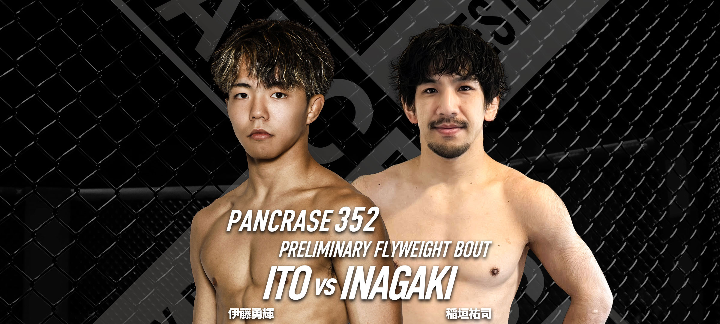 PANCRASE352