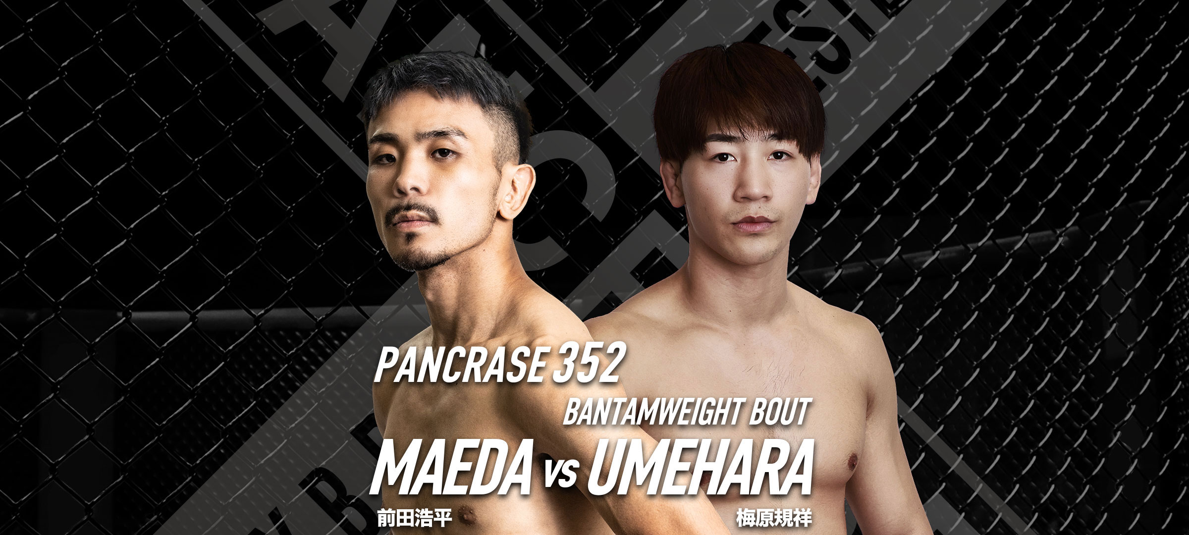 PANCRASE352