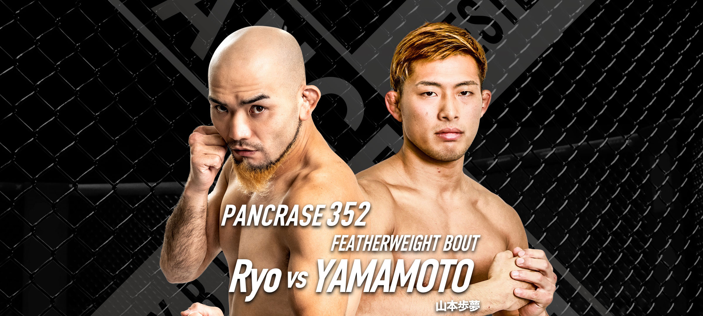 PANCRASE352