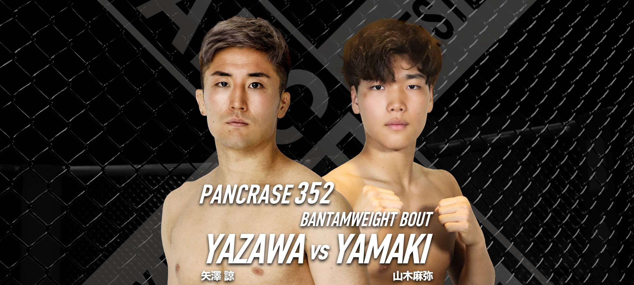 PANCRASE352