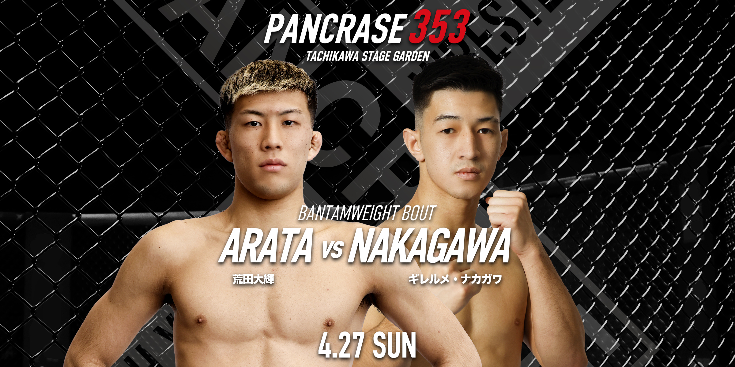 PANCRASE353