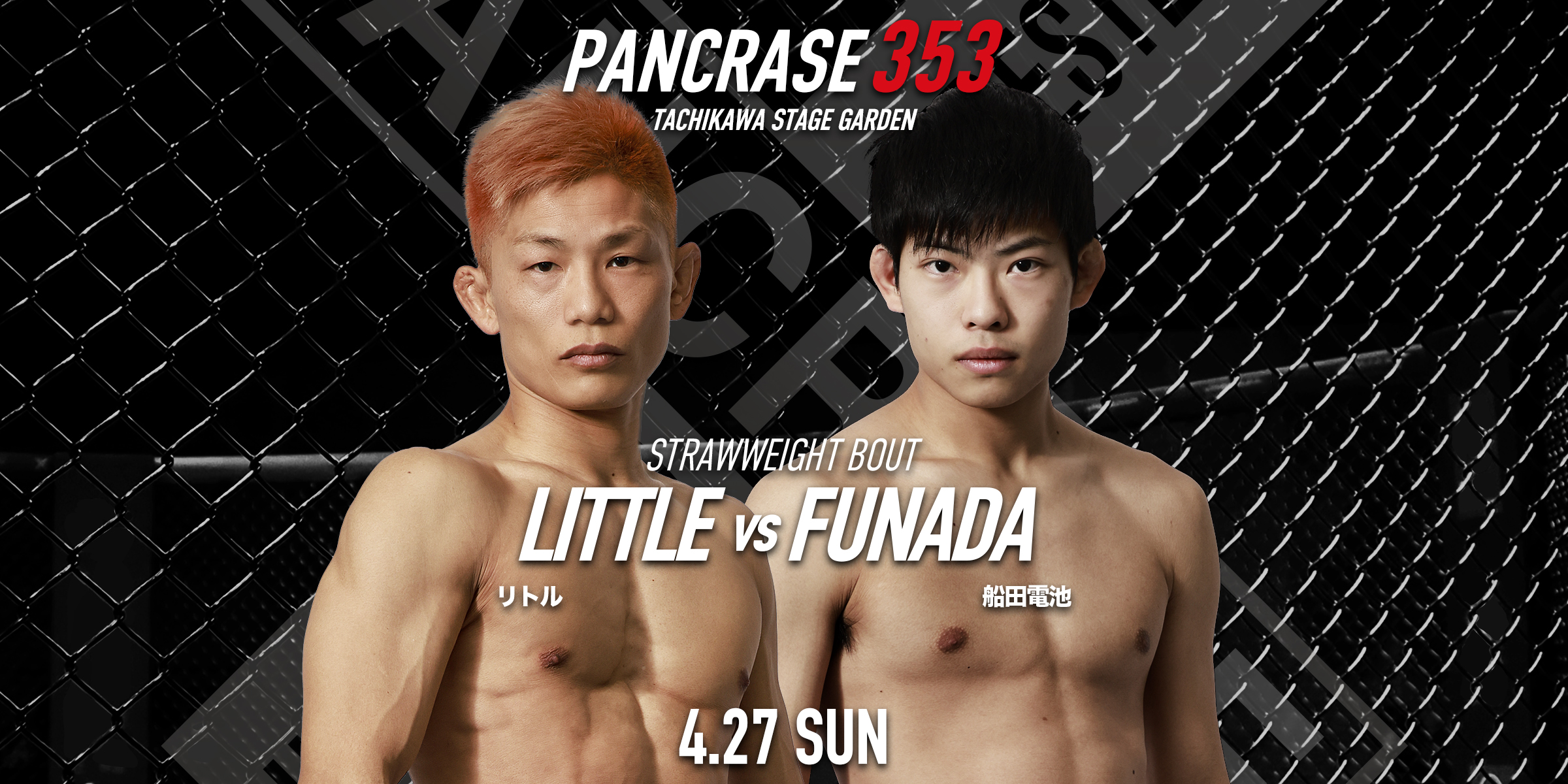 PANCRASE353