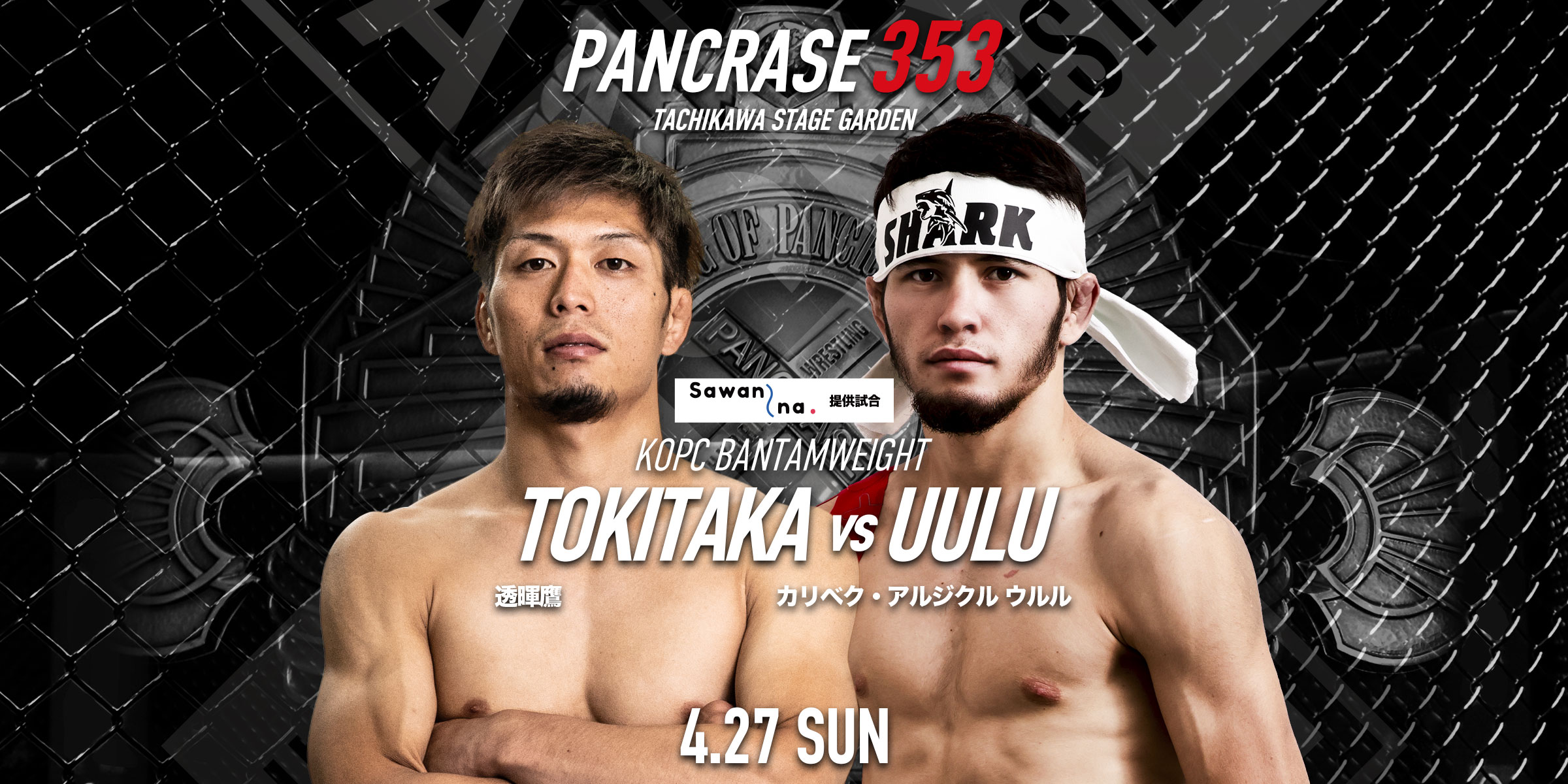 PANCRASE353