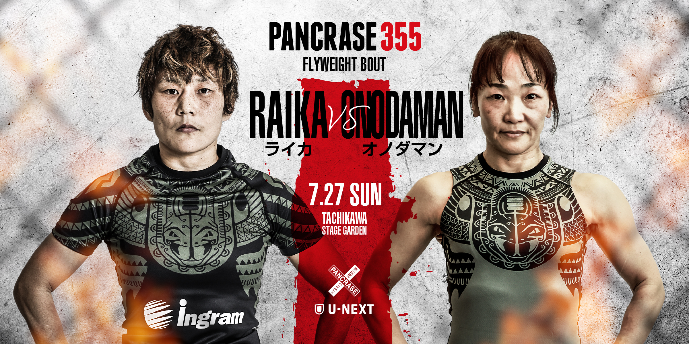 PANCRASE355