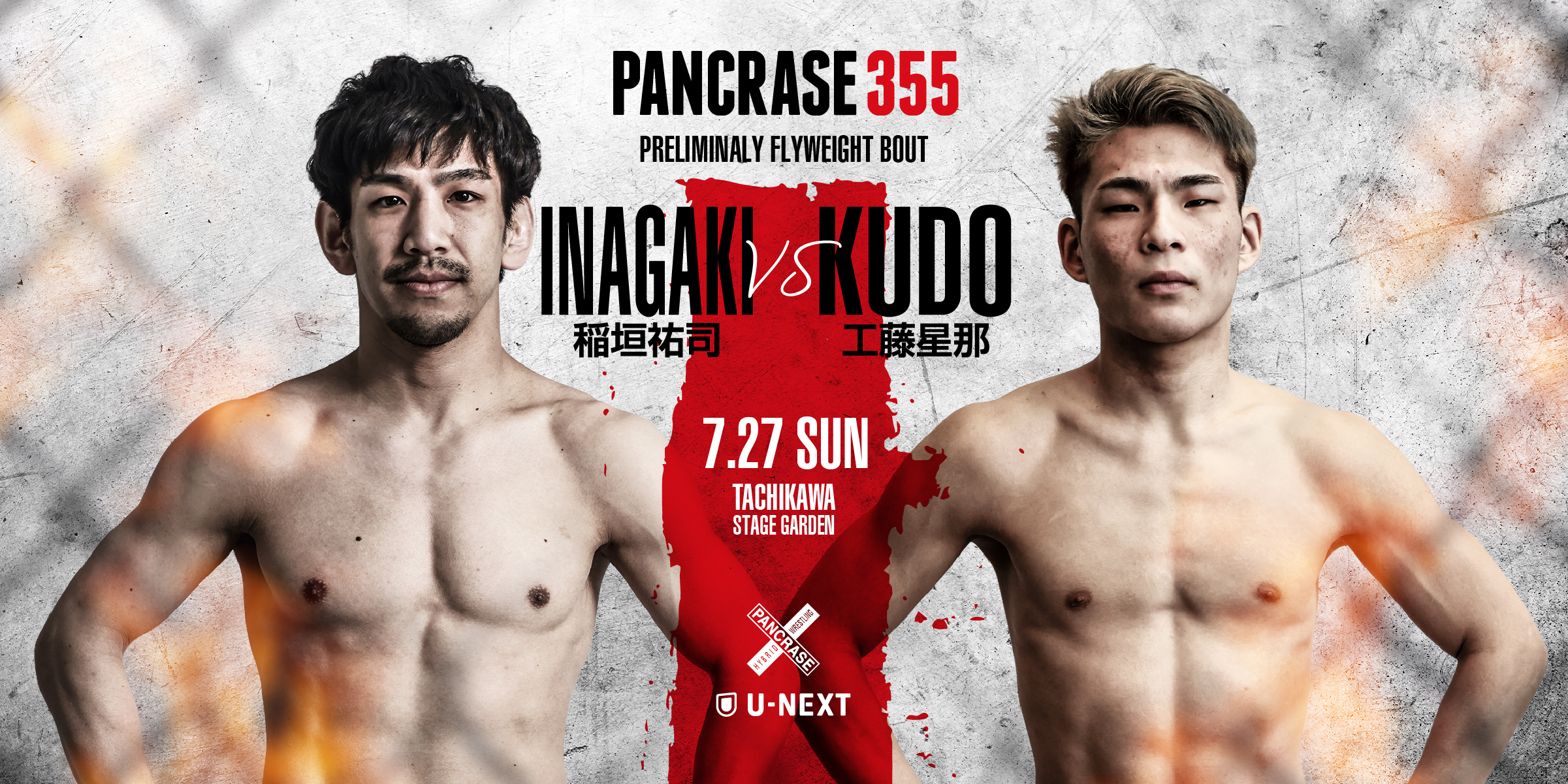 PANCRASE355