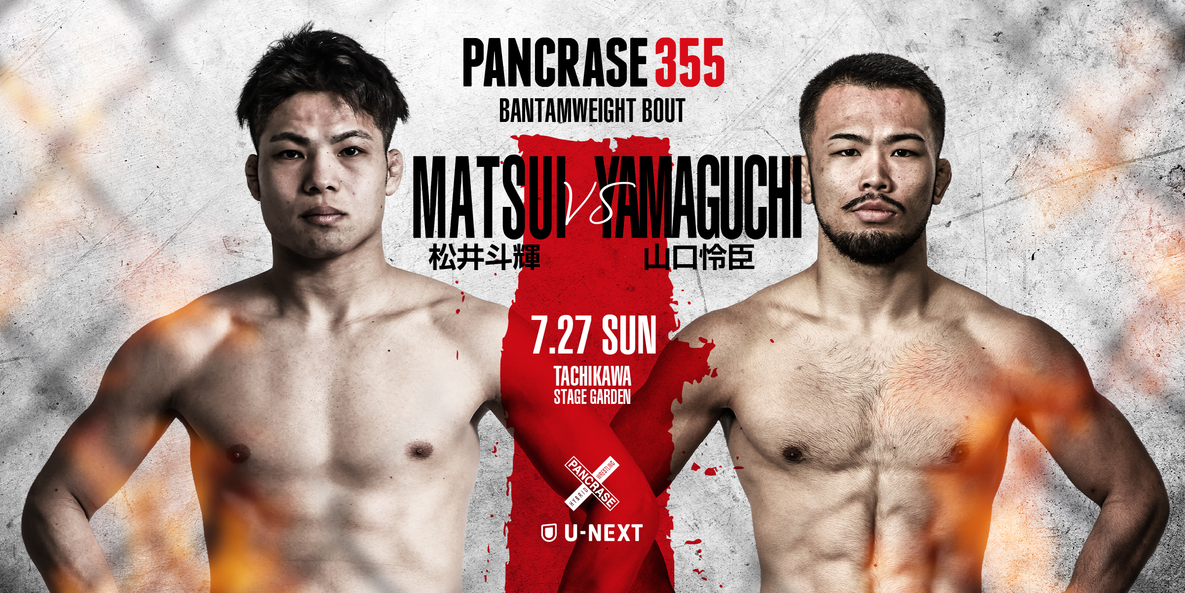 PANCRASE355
