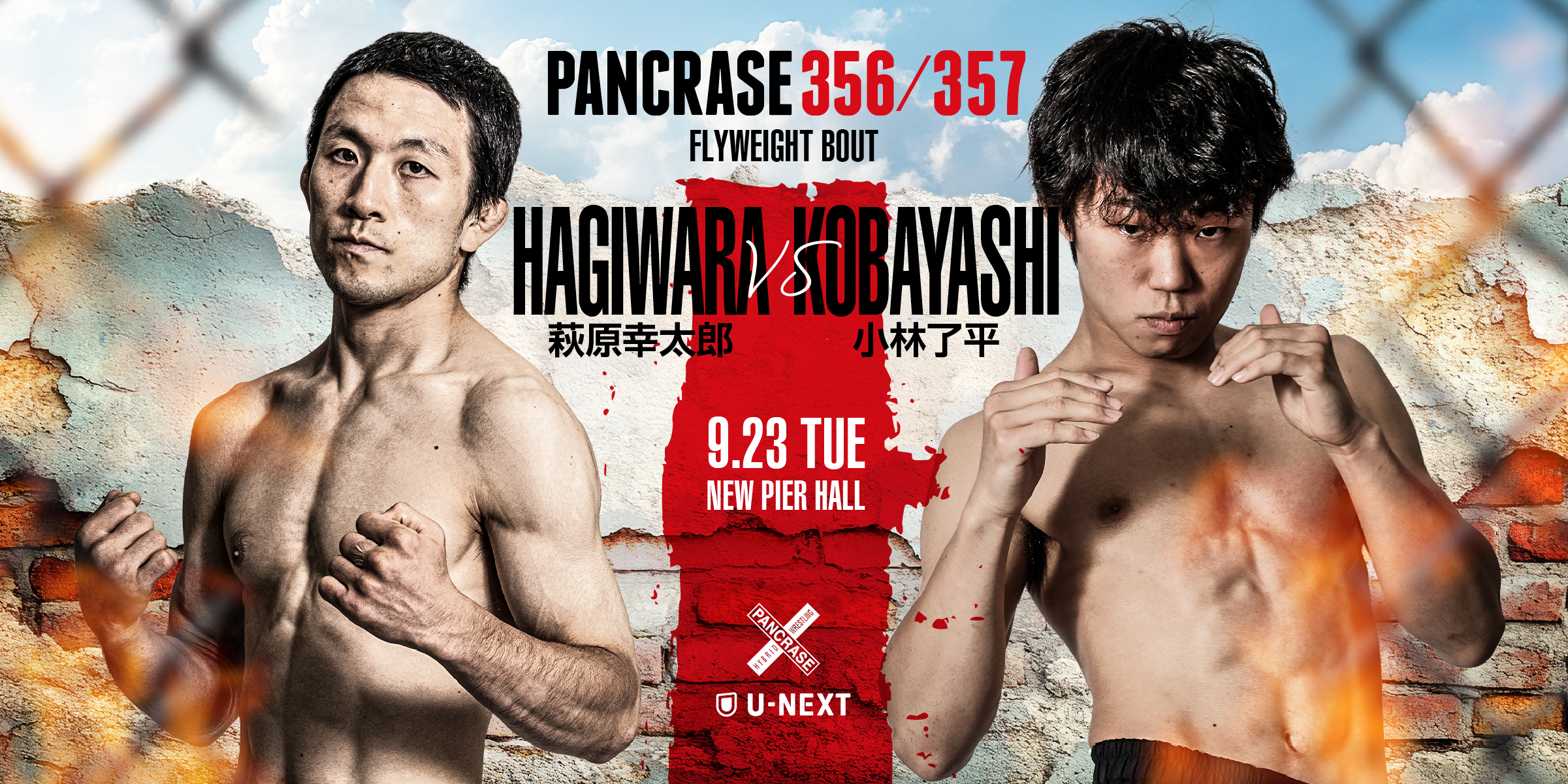 PANCRASE356/357