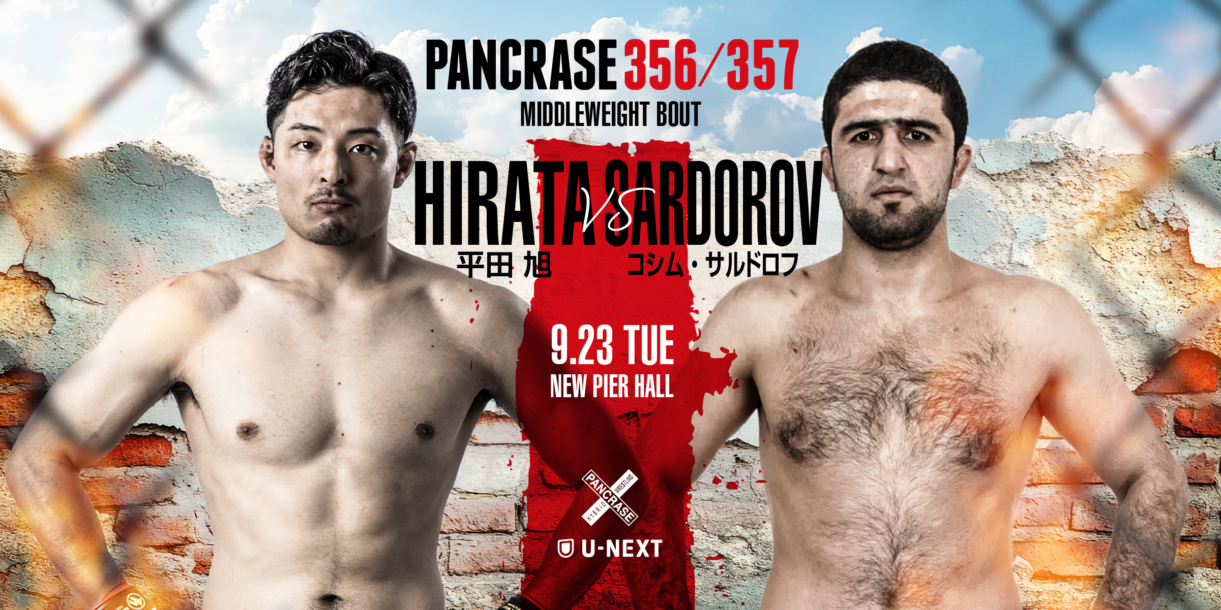 PANCRASE356/357