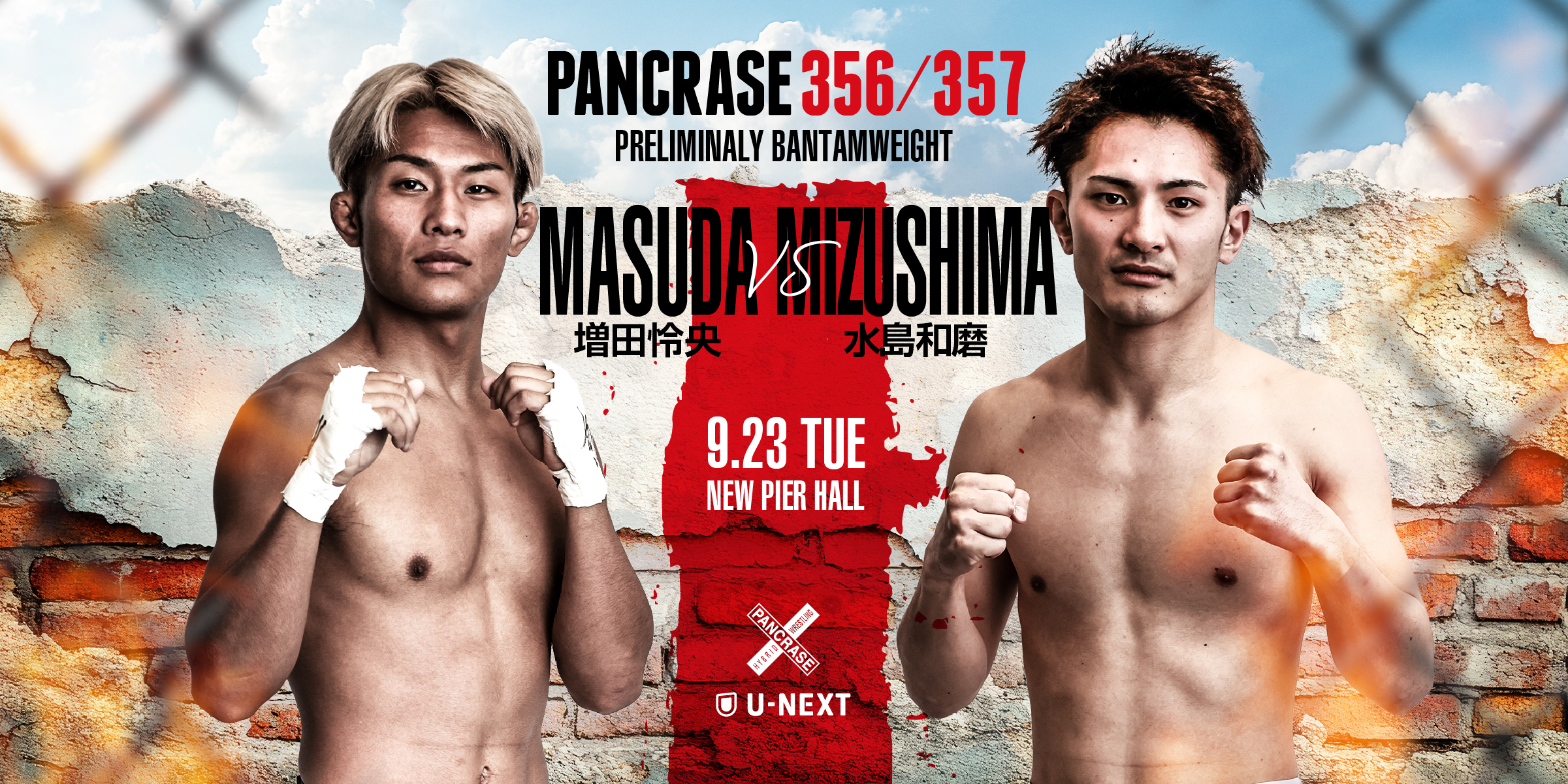 PANCRASE356/357