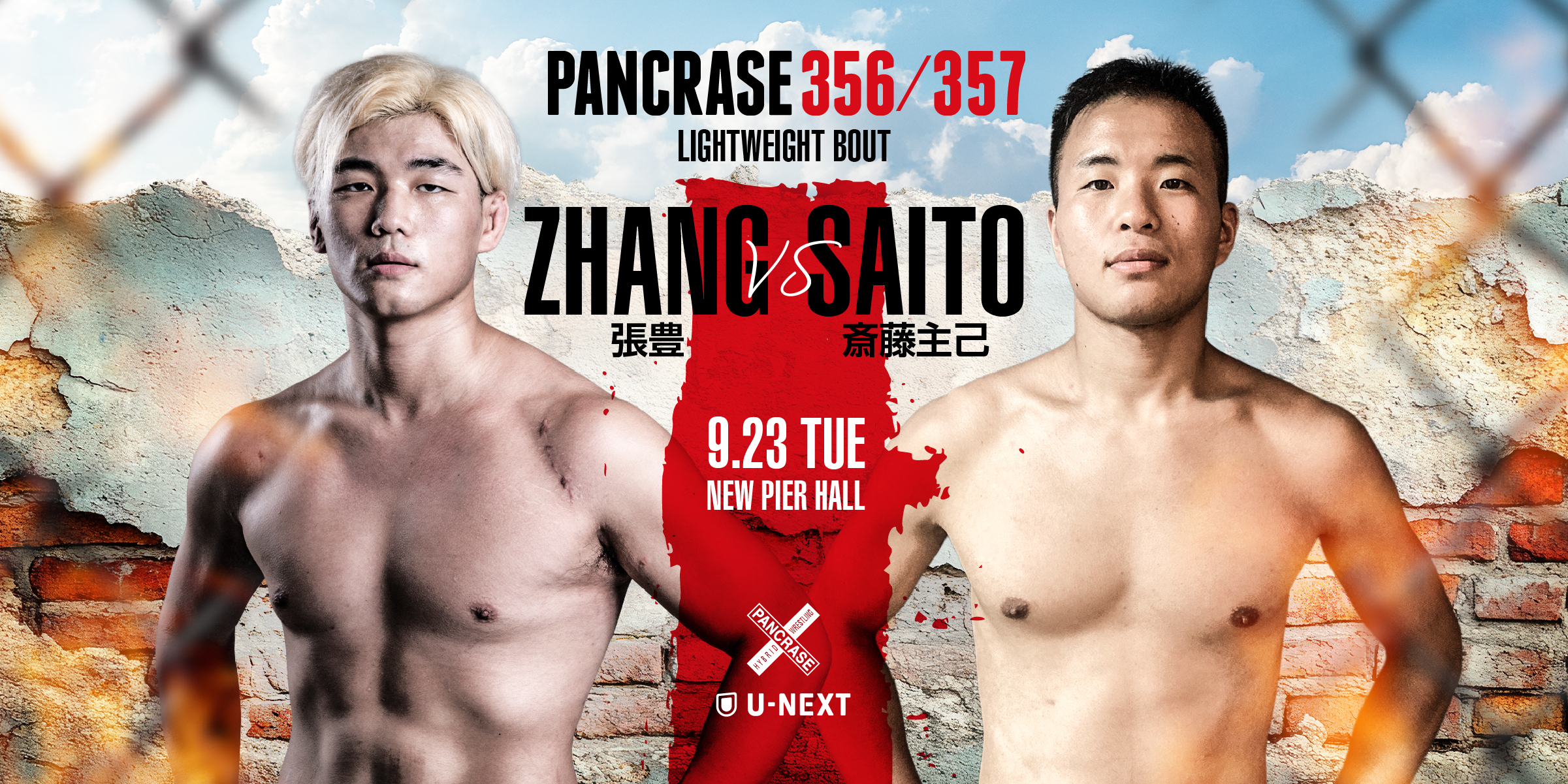 PANCRASE356/357