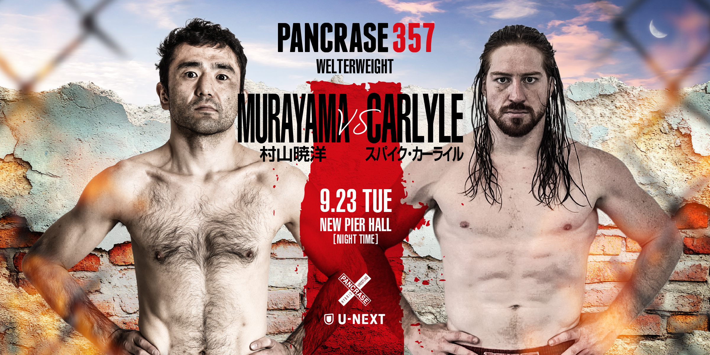 PANCRASE 357