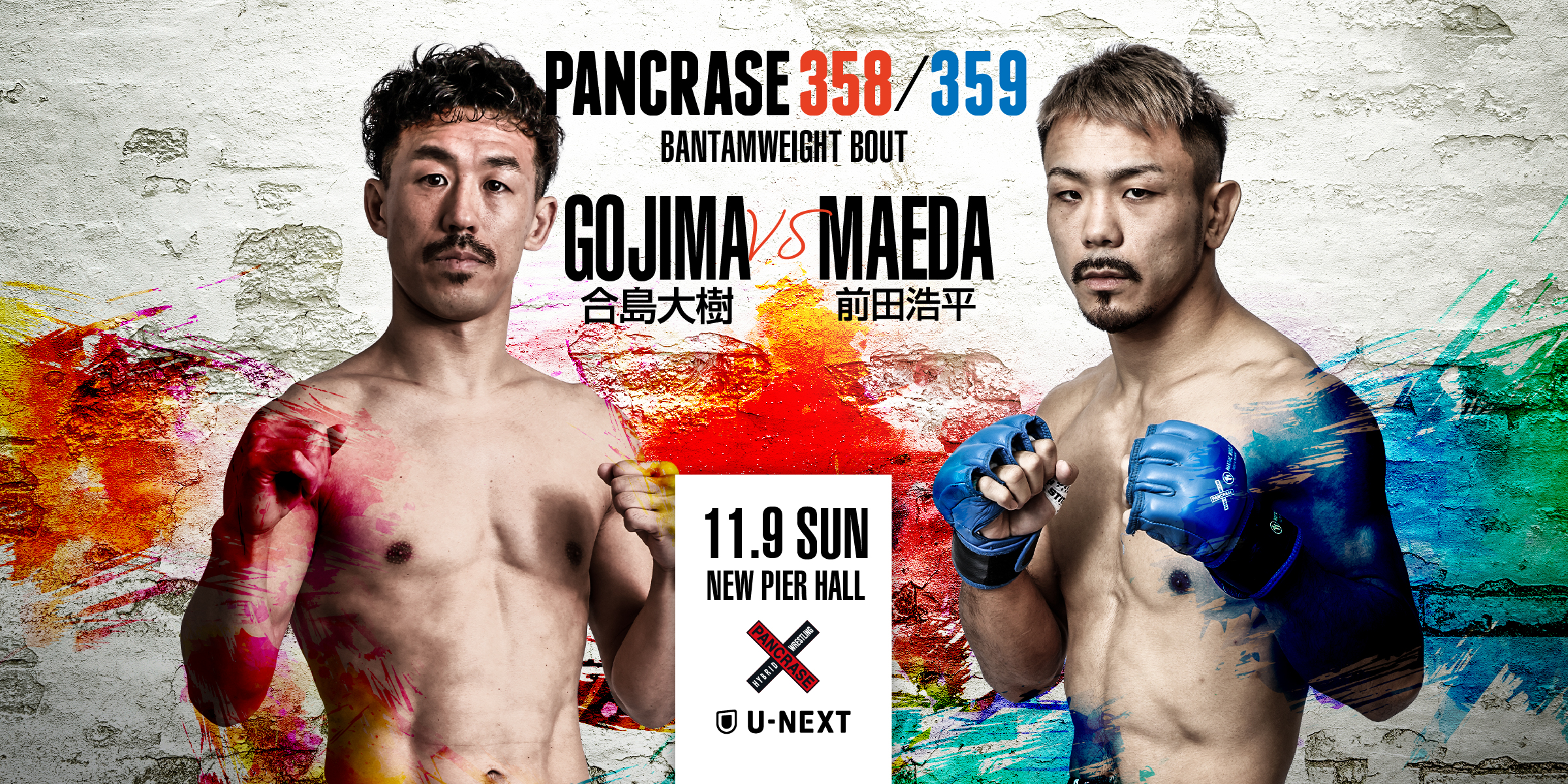 PANCRASE 358/359