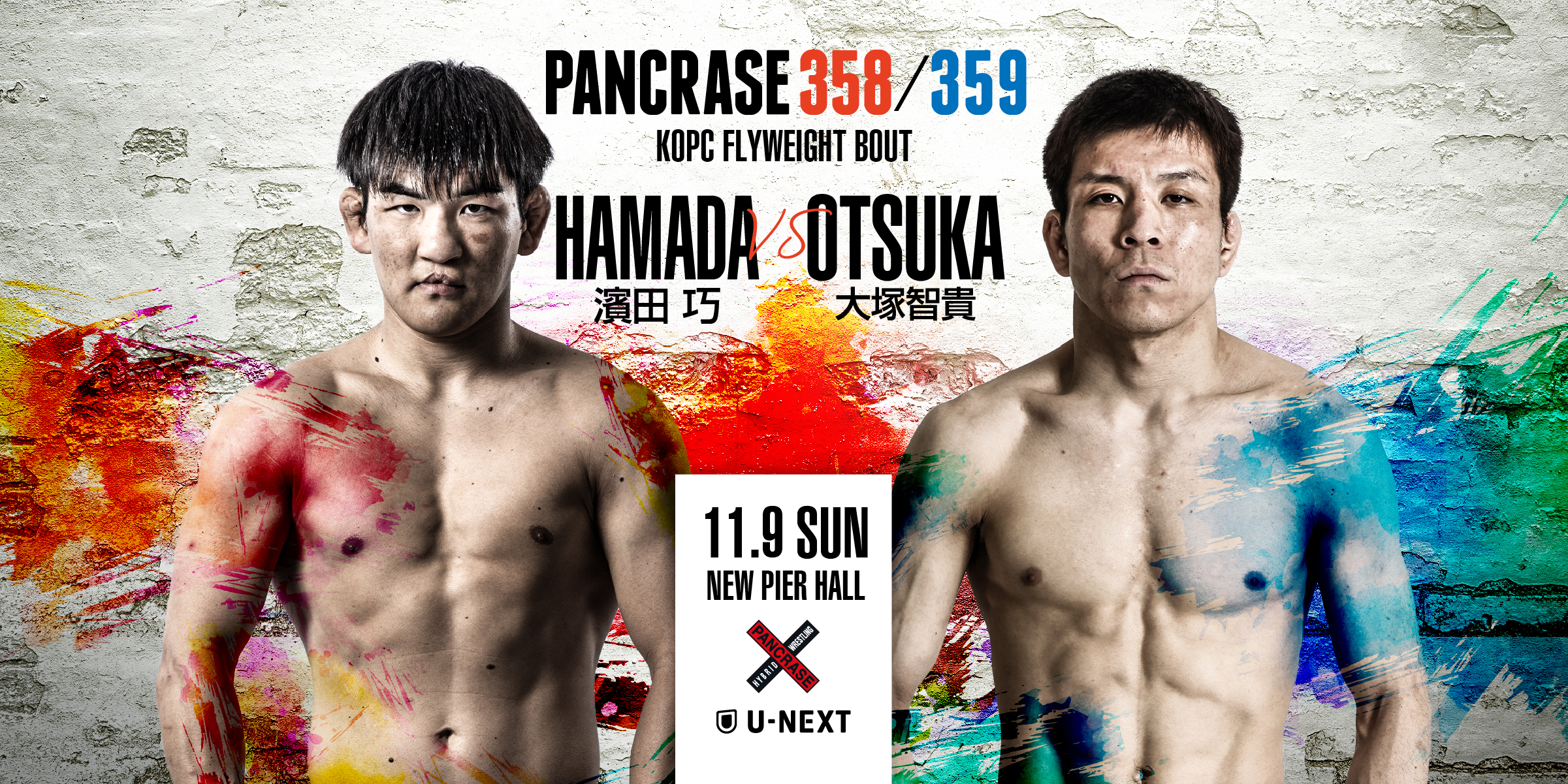 PANCRASE 358/359