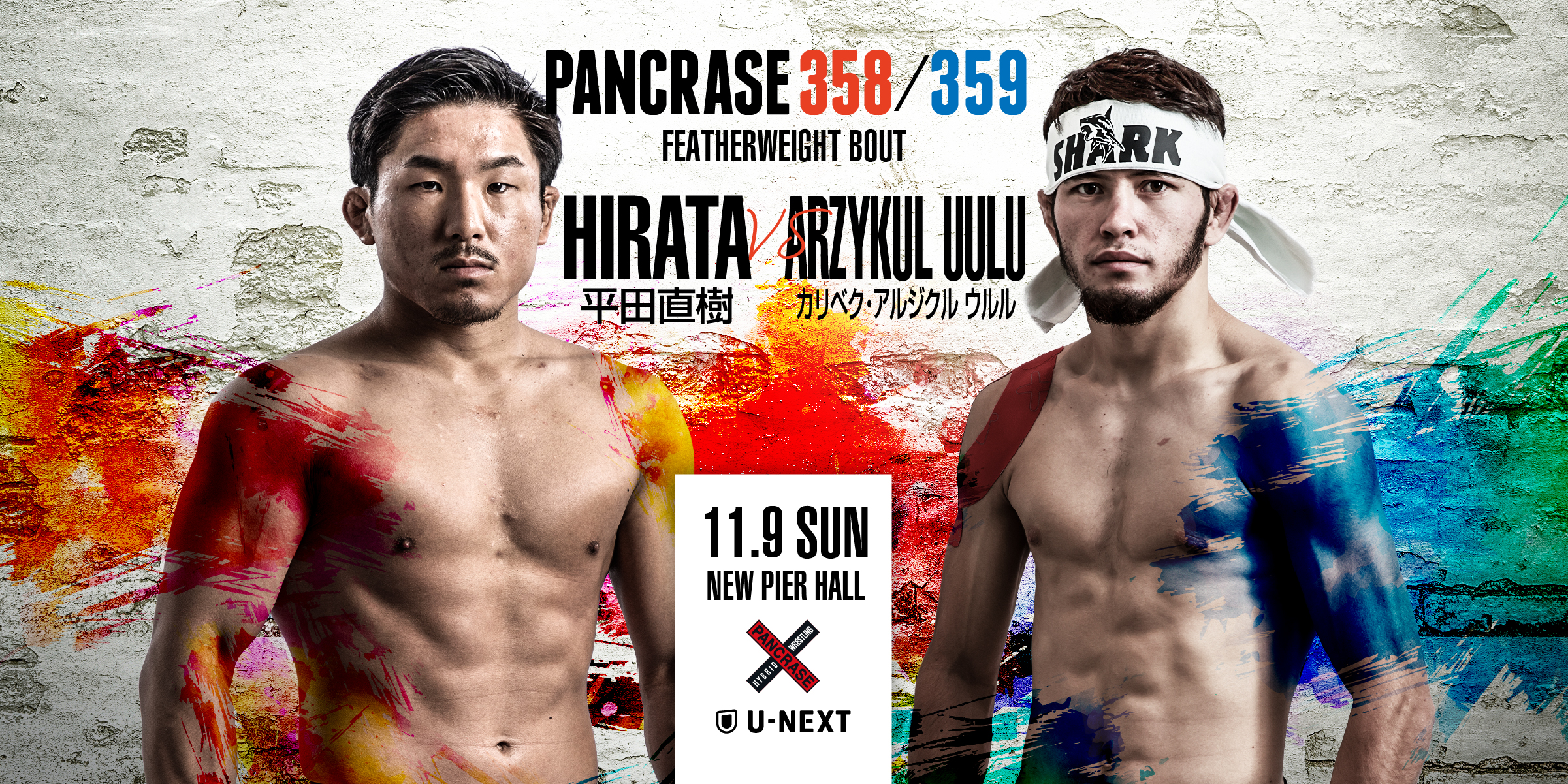 PANCRASE 358/359