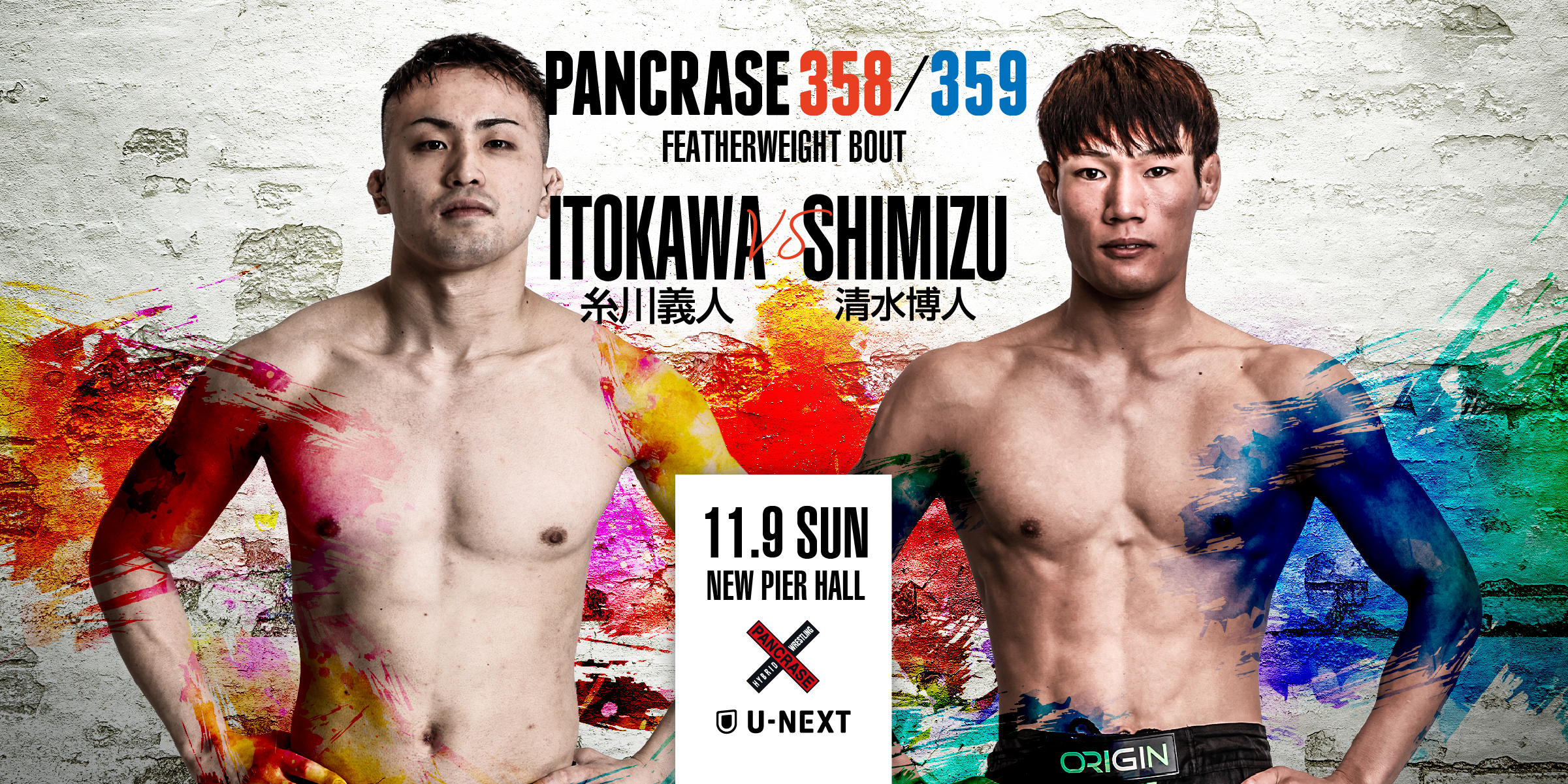 PANCRASE 358/359